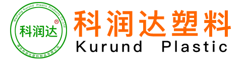 潍坊科润达塑料制品有限公司